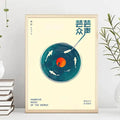 Retro Japanese Vinyl Record Art Print - Ocean Blue